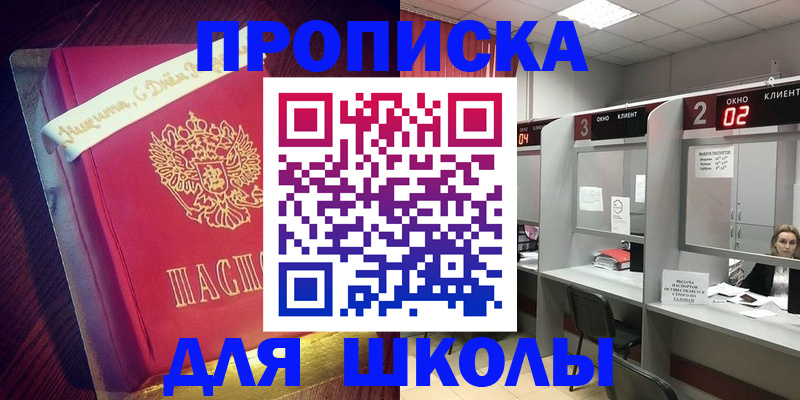 прописка иностранных граждан в Троицке