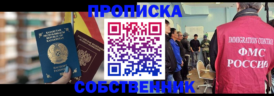 прописка для кредита в Троицке