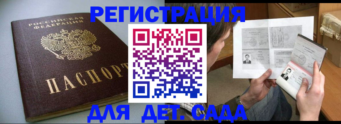прописка в квартире в Троицке