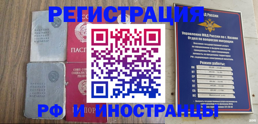 прописка для кредита в Троицке