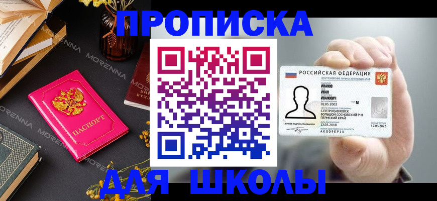 прописка поиск в Троицке