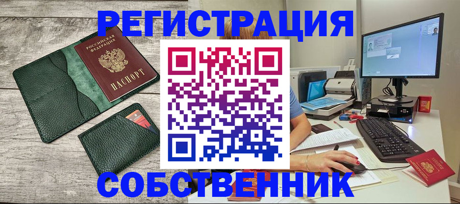 временная регистрация для всех в Троицке