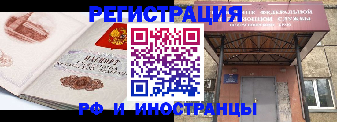 прописка от собственника в Троицке
